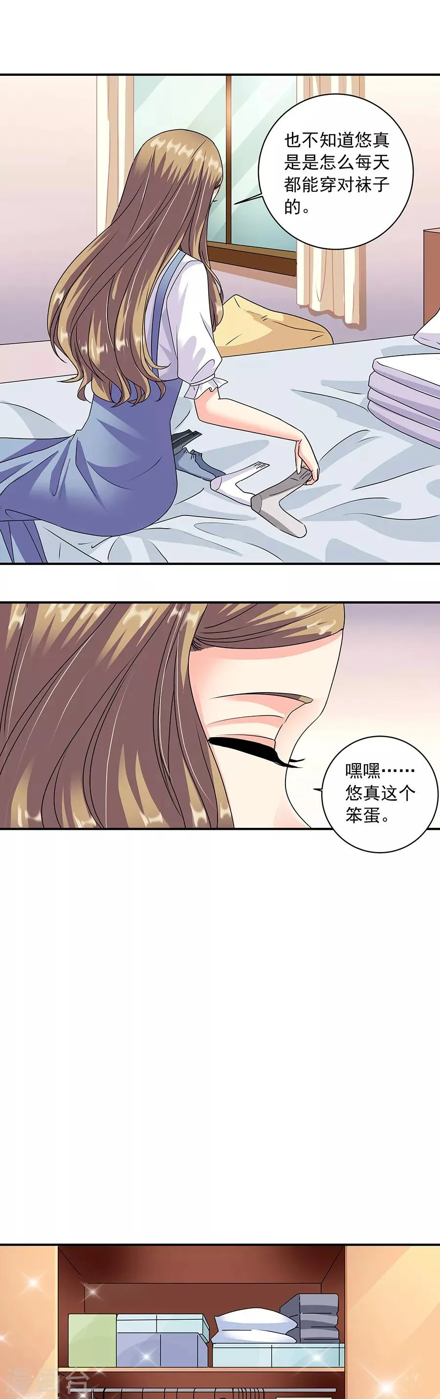 第36话3 纪念日 第5页