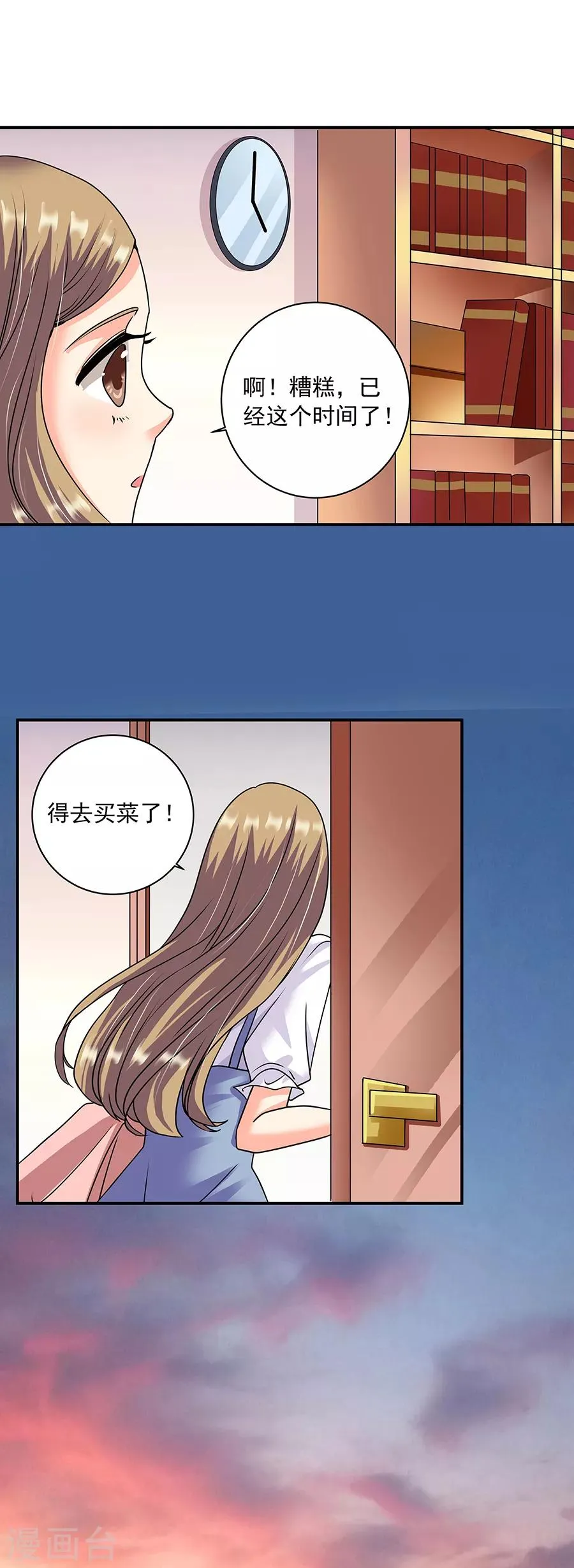 第36话3 纪念日 第8页