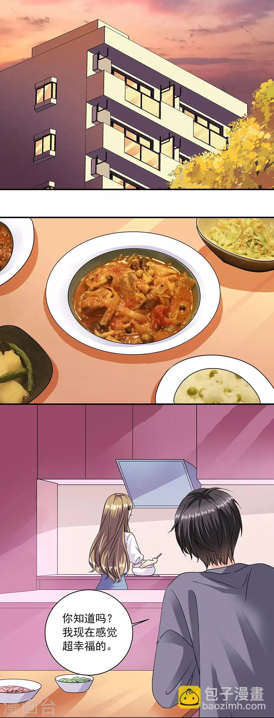 第36话3 纪念日 第9页
