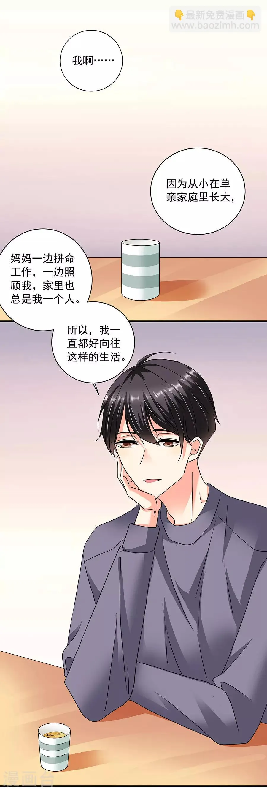 第36话3 纪念日 第15页