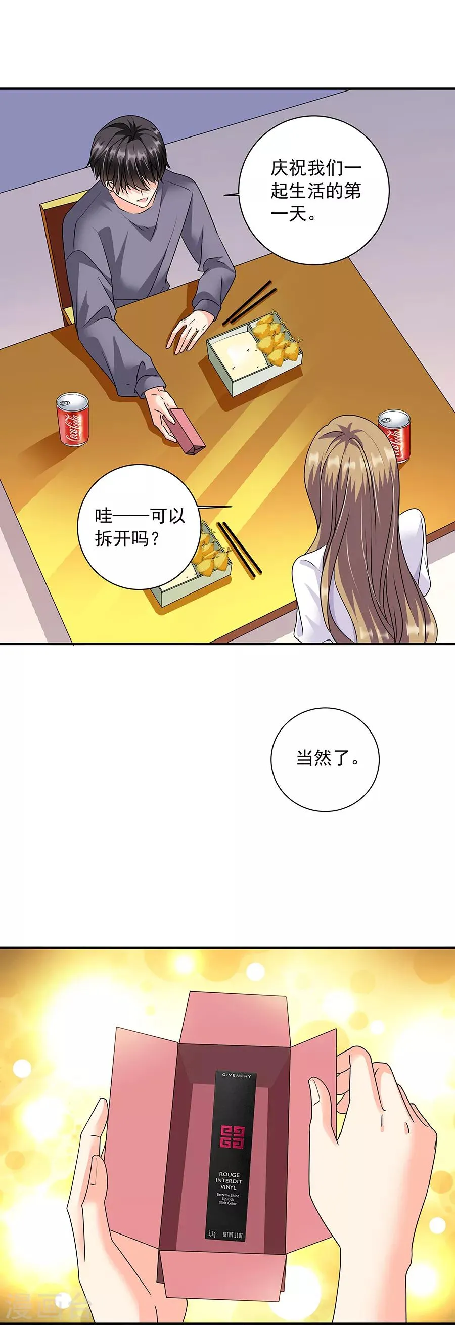 第36话2 纪念日 第11页