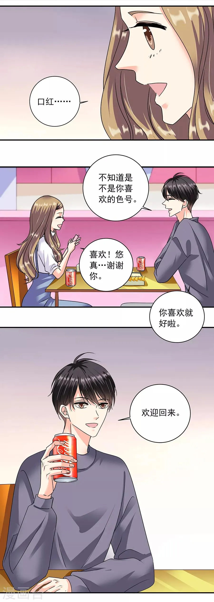 第36话2 纪念日 第12页