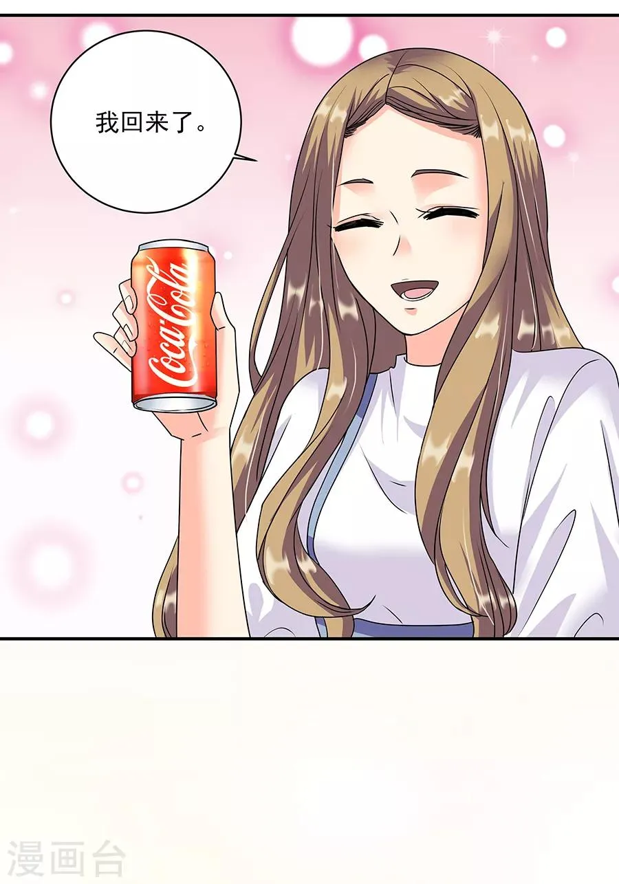 第36话2 纪念日 第13页