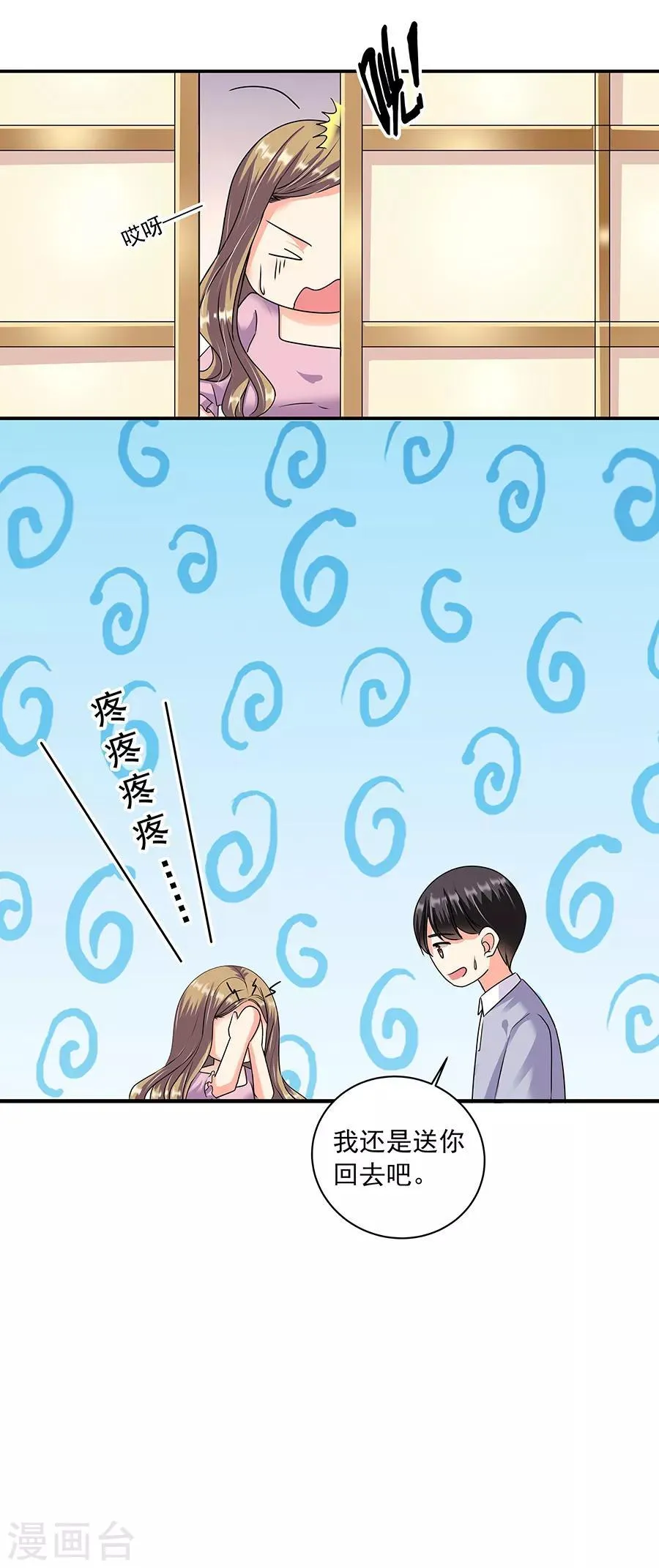 第36话1 纪念日 第9页