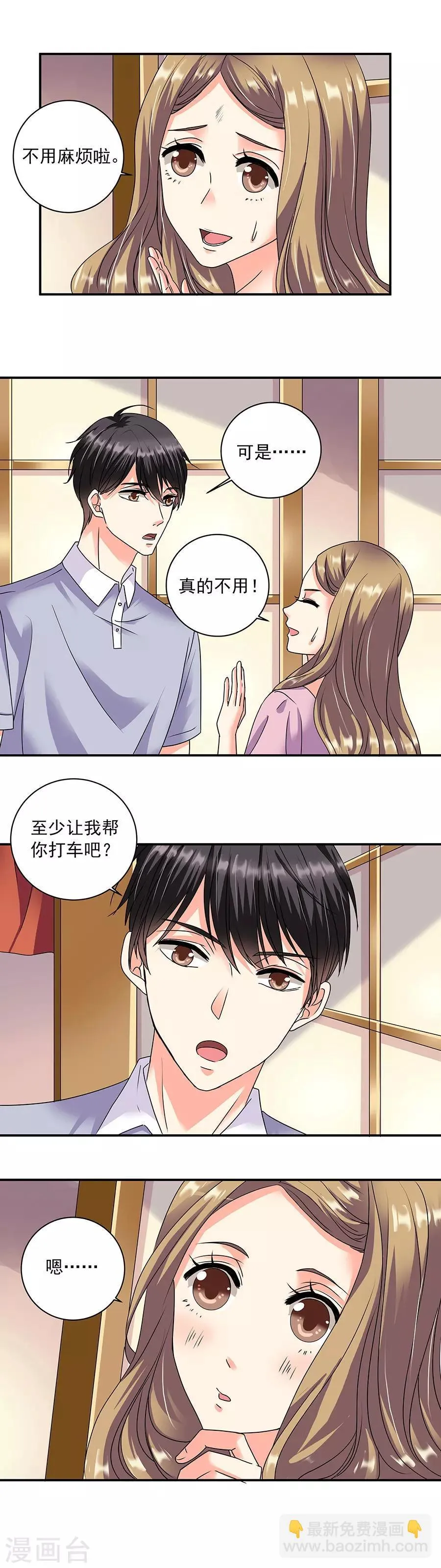 第36话1 纪念日 第10页