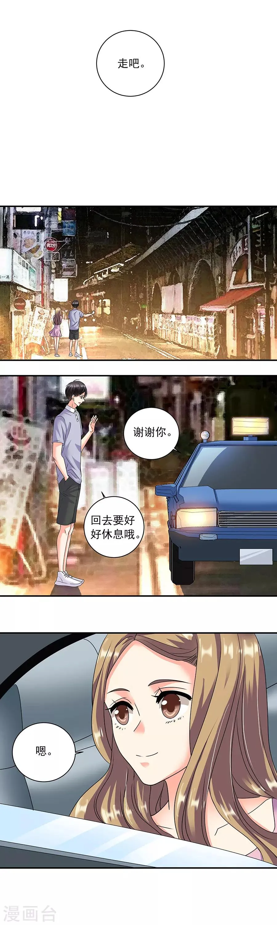 第36话1 纪念日 第11页
