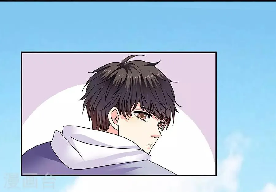 第35话4 宅男友 第4页