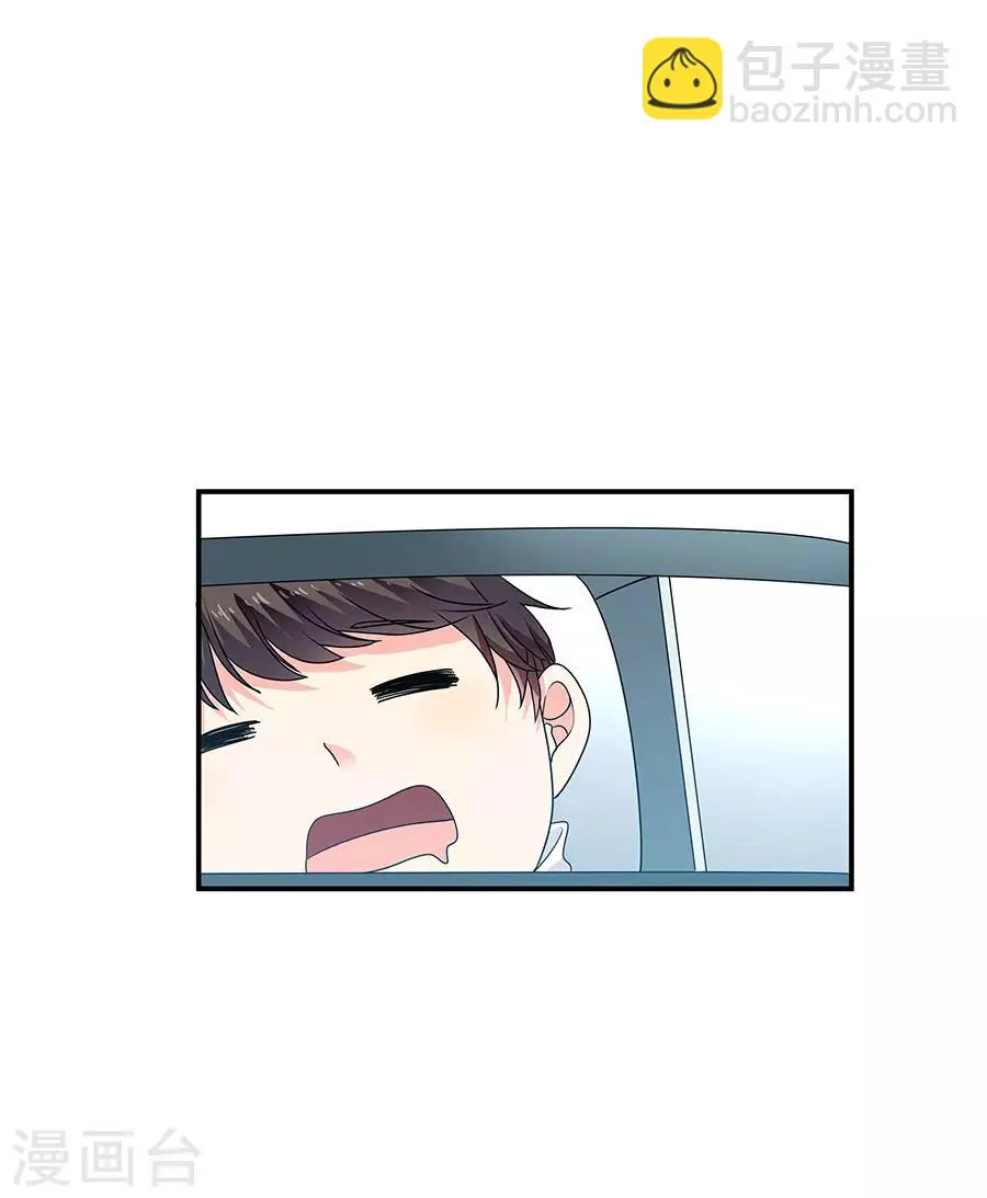 第35话4 宅男友 第8页