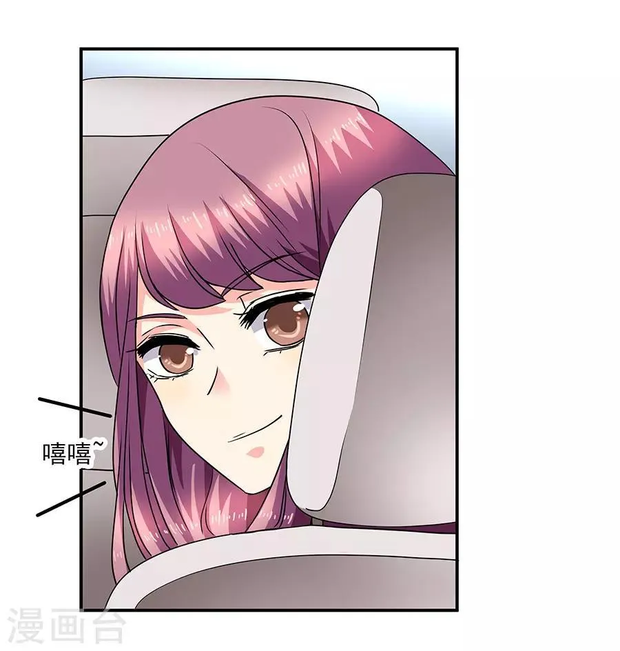 第35话4 宅男友 第11页