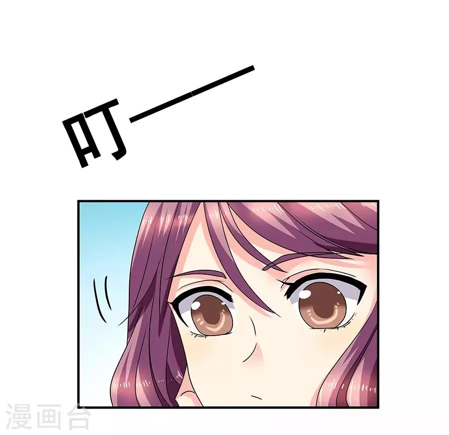 第35话4 宅男友 第13页