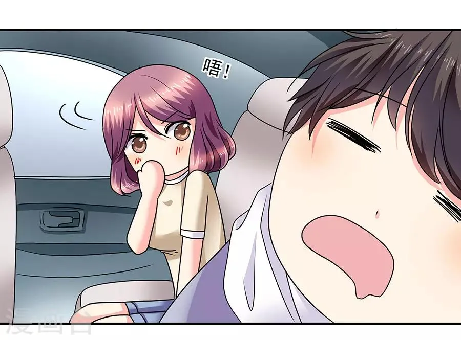 第35话4 宅男友 第16页