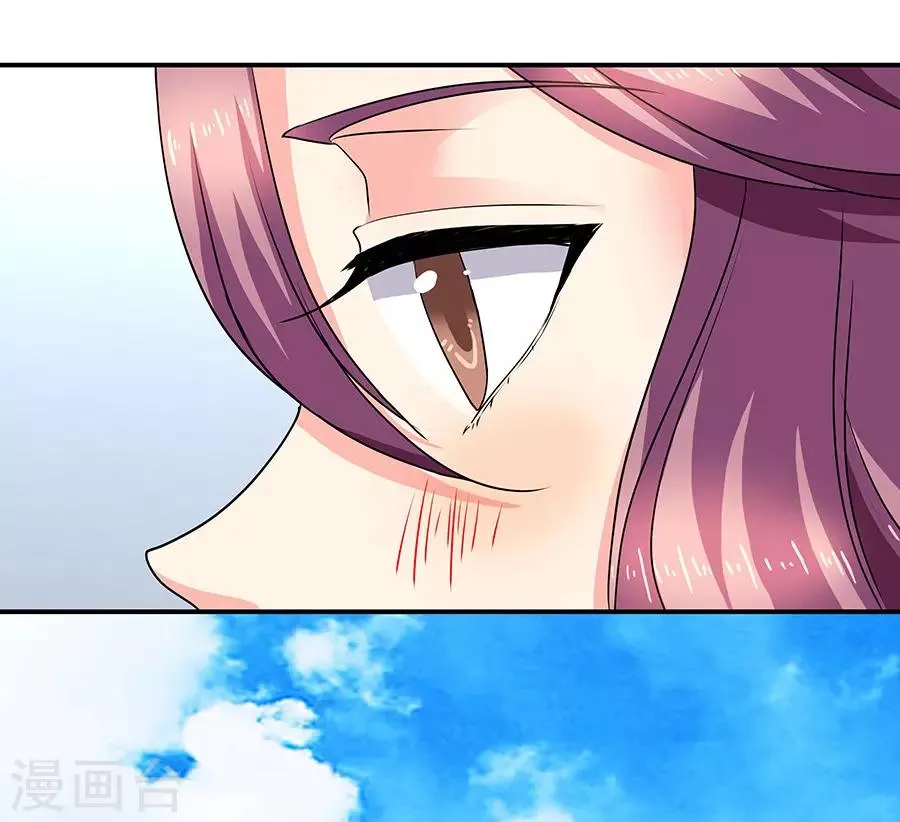 第35话4 宅男友 第27页