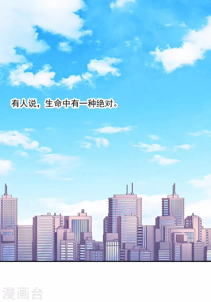 第35话4 宅男友 第28页
