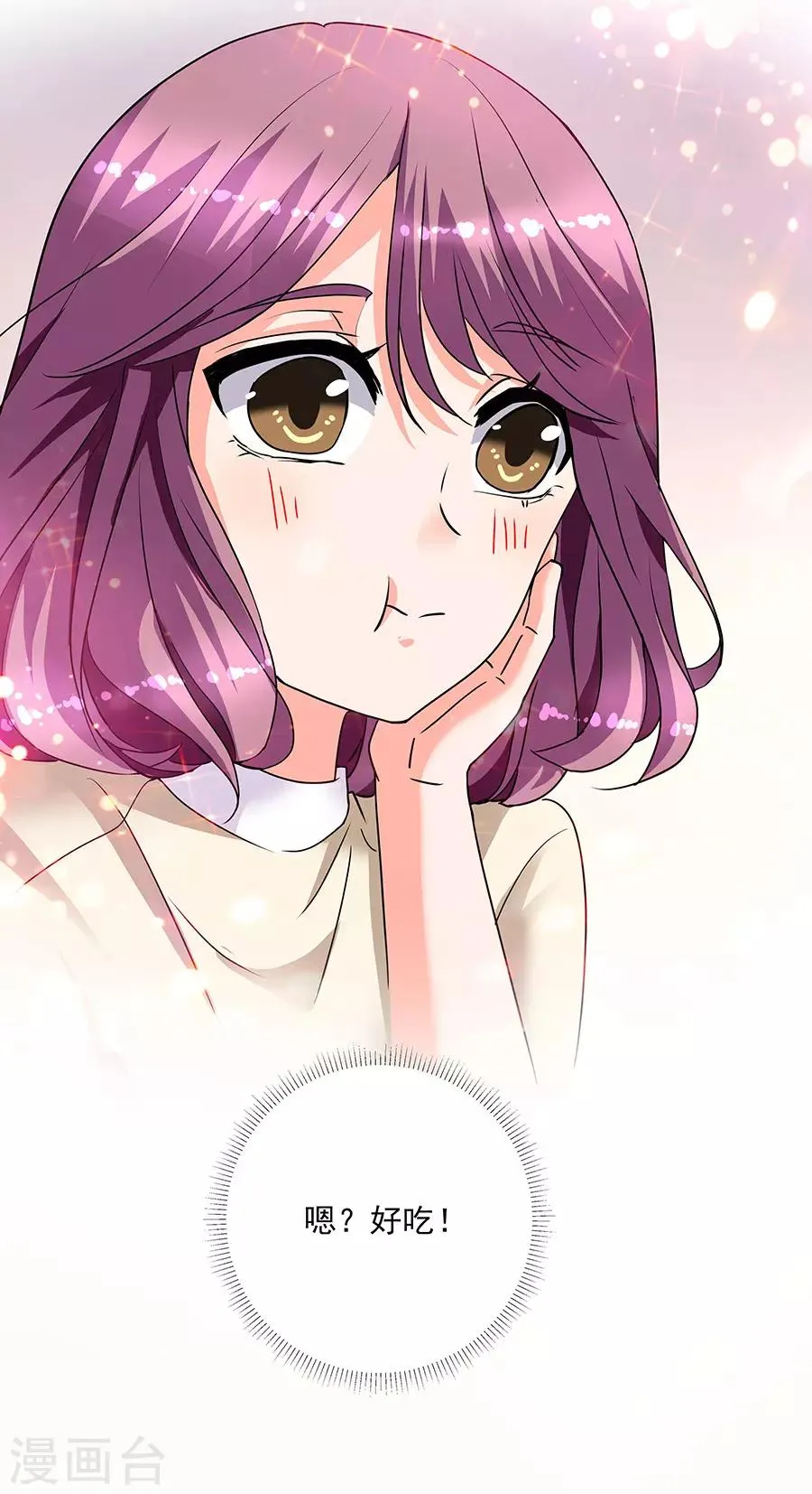 第35话2 宅男友 第10页