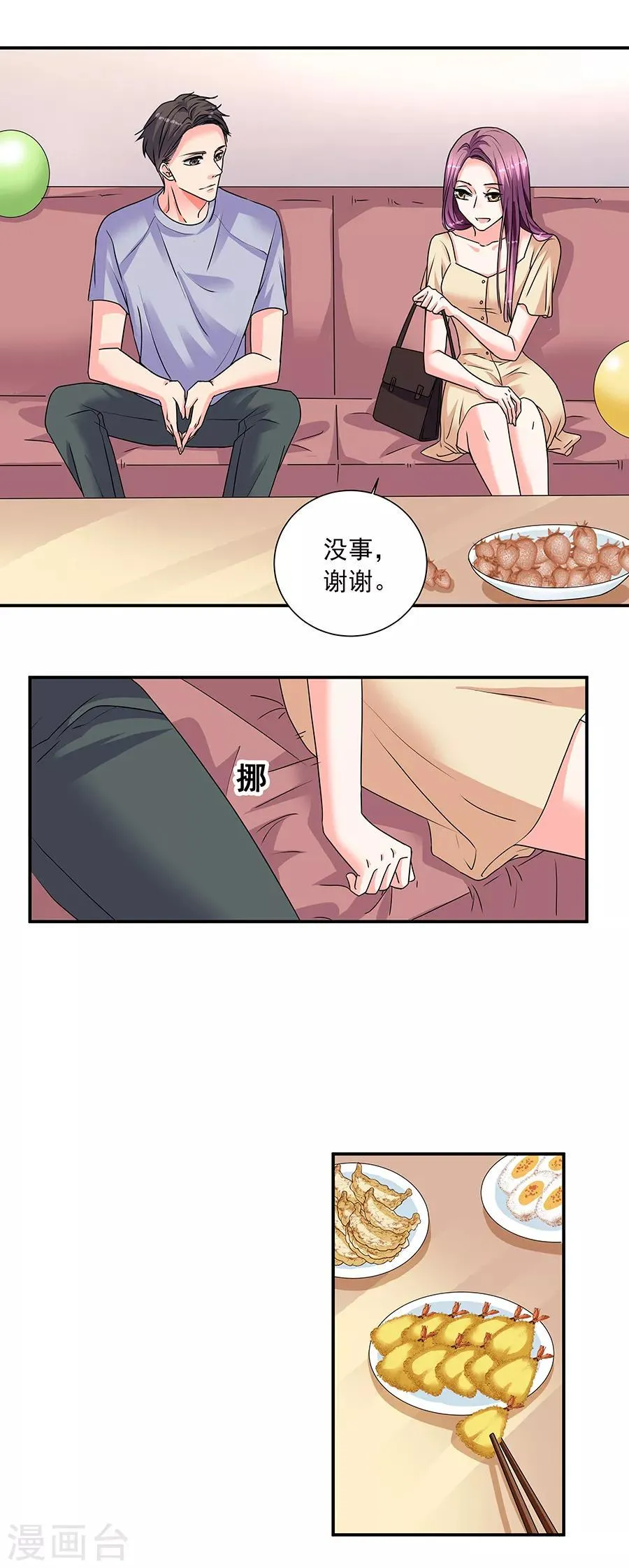 第34话2 Love·Loved 第4页
