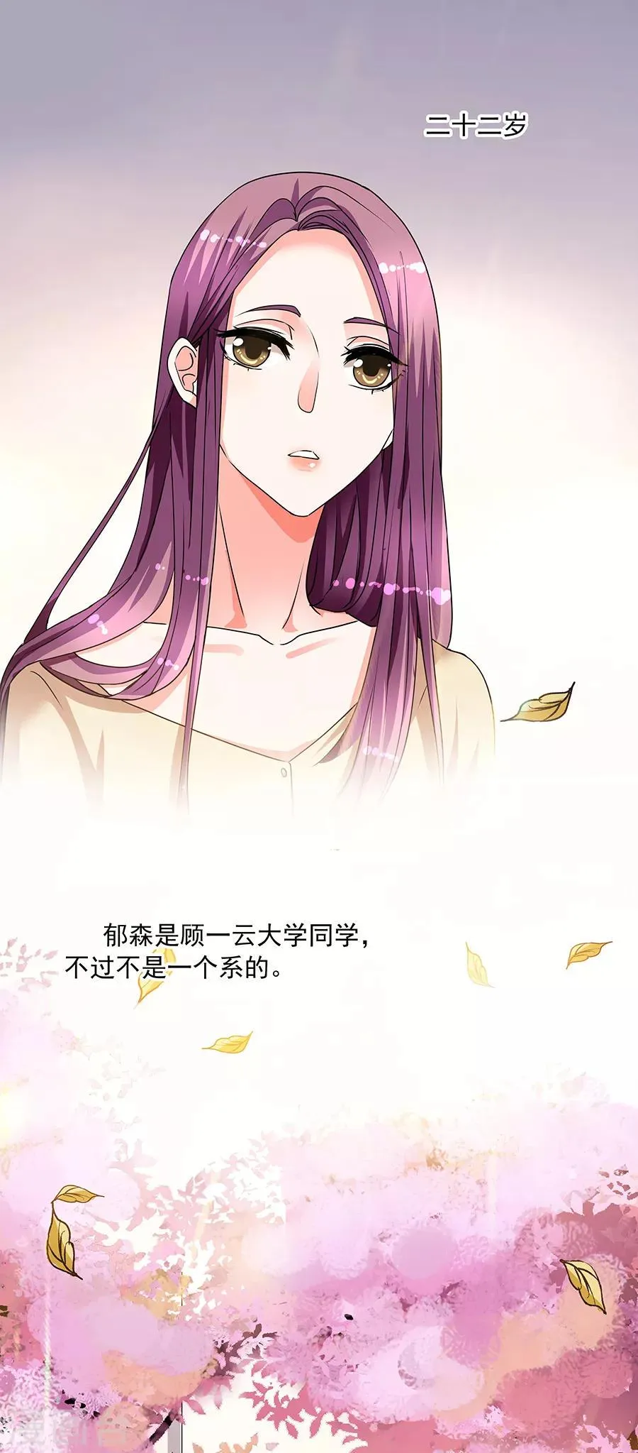 第34话2 Love·Loved 第6页