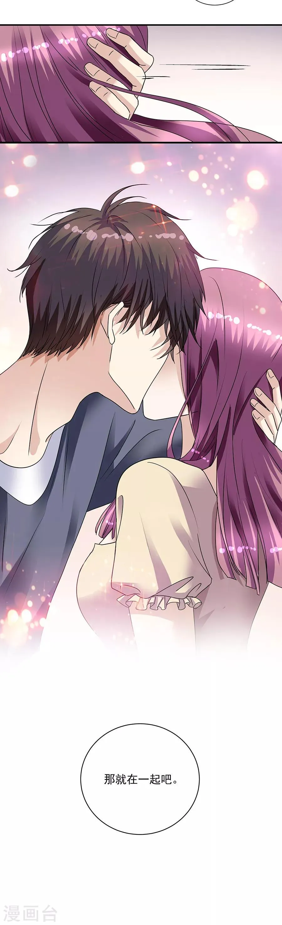 第34话2 Love·Loved 第13页