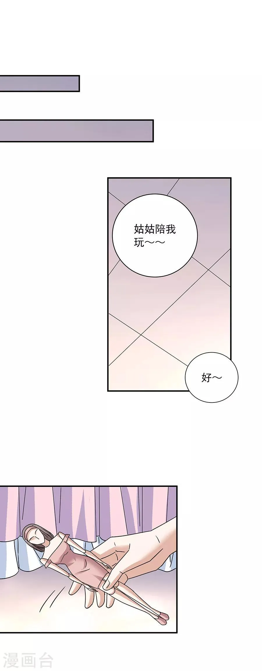 第34话2 Love·Loved 第14页