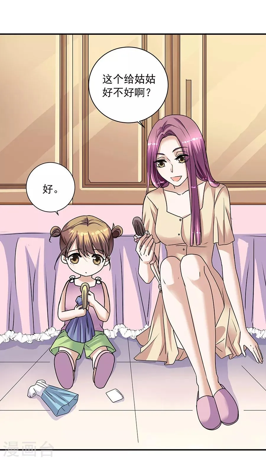 第34话2 Love·Loved 第15页