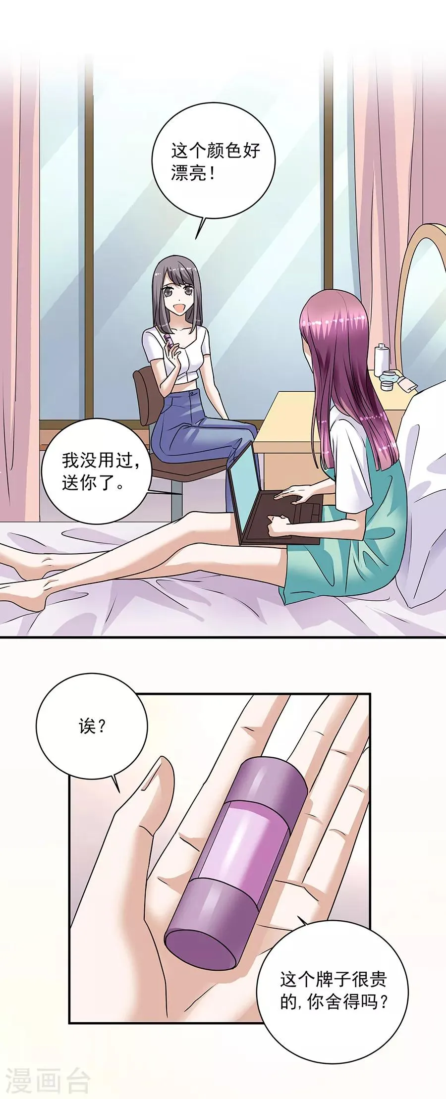 第34话2 Love·Loved 第24页