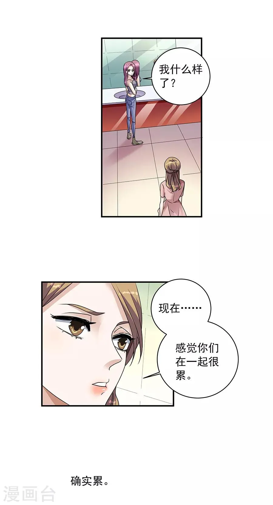 第34话1 Love·Loved 第19页