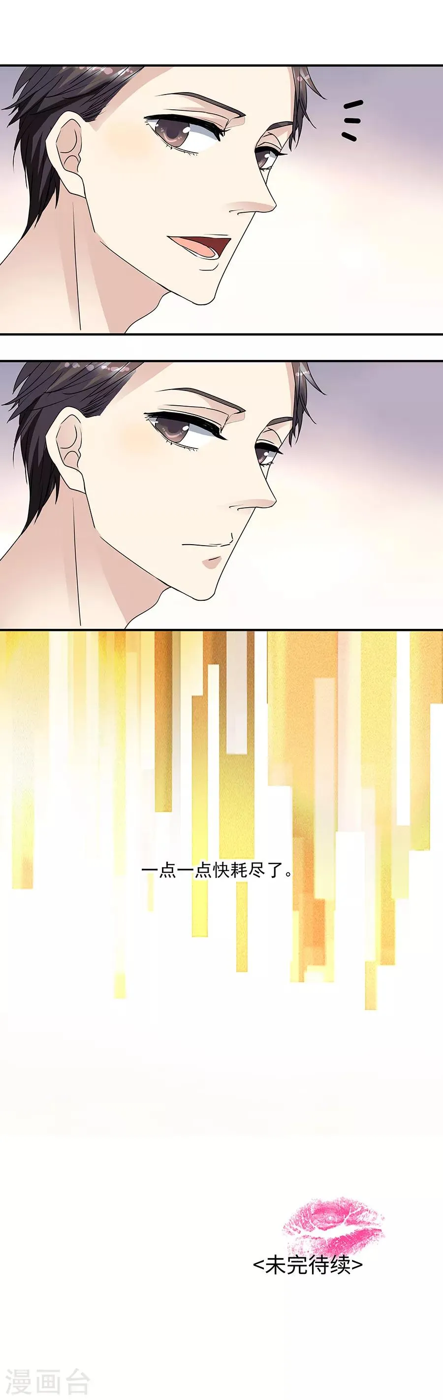第34话1 Love·Loved 第22页