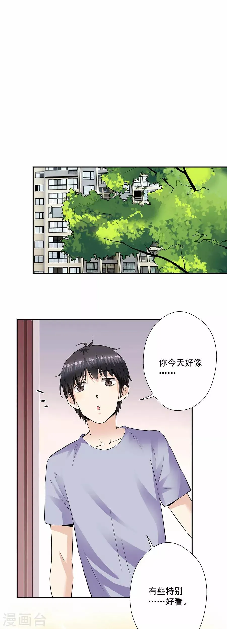 第33话8 捡到一只狗 第13页