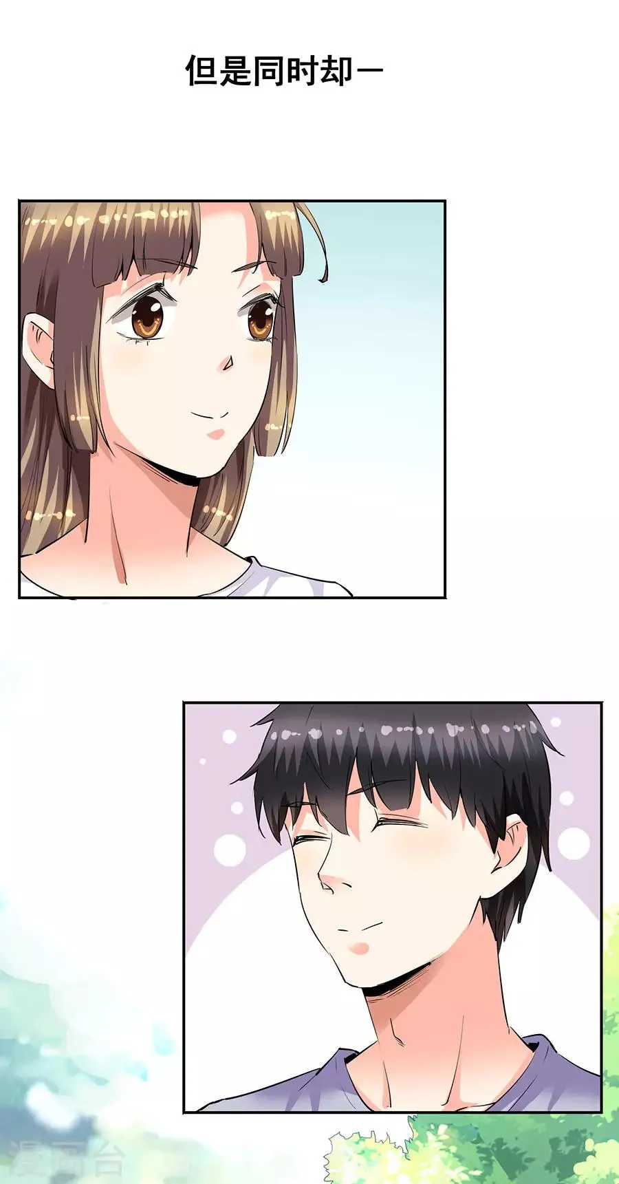 第33话8 捡到一只狗 第25页