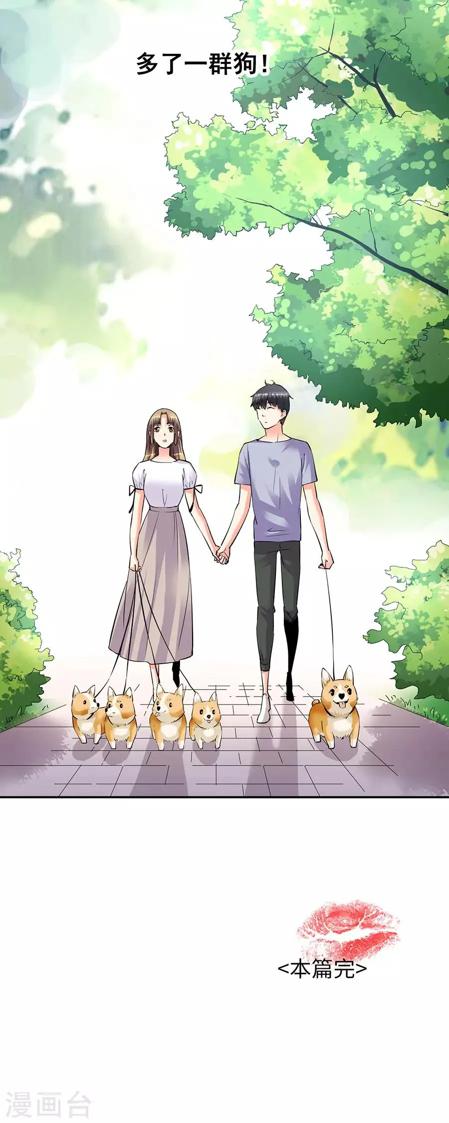 第33话8 捡到一只狗 第26页