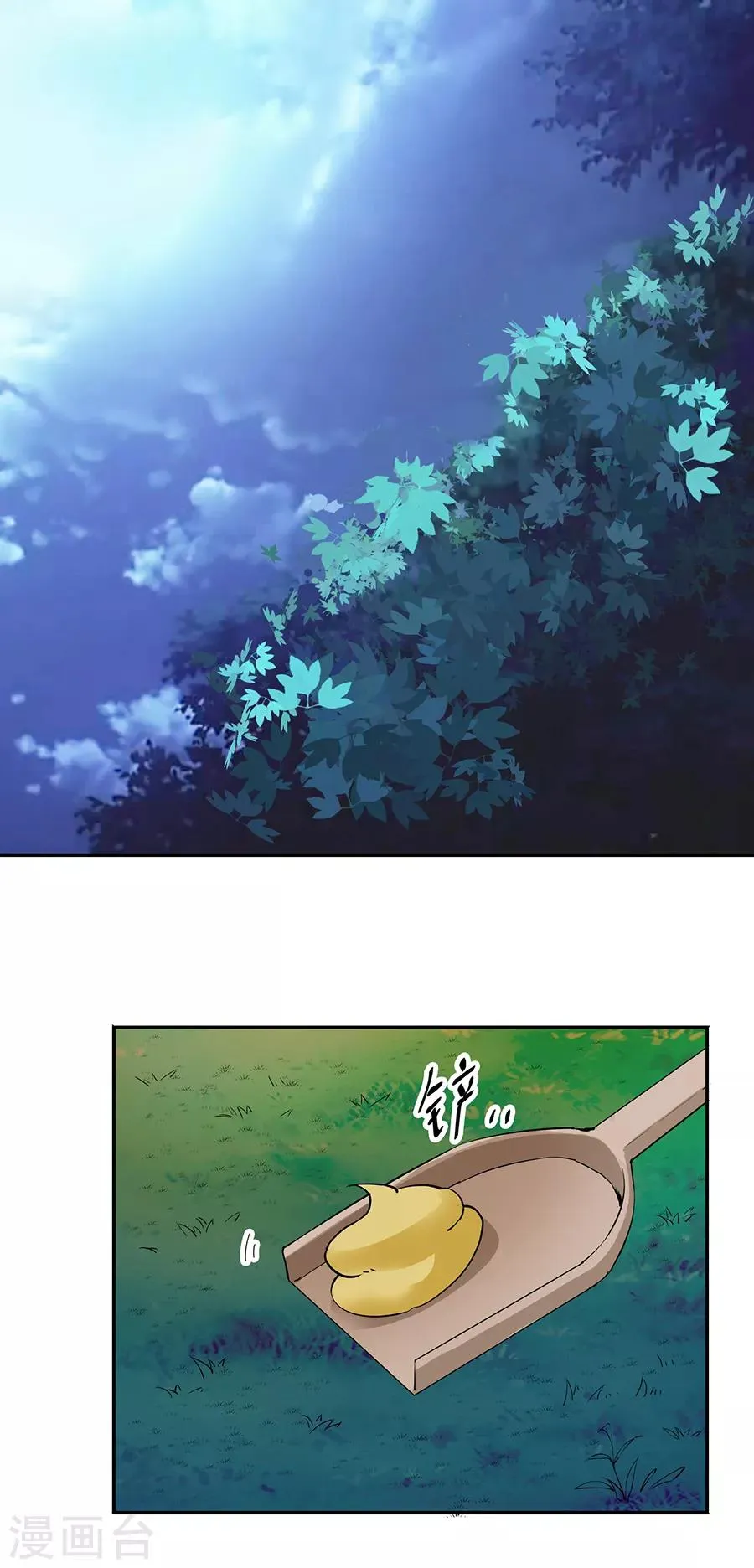 第33话7 捡到一只狗 第6页