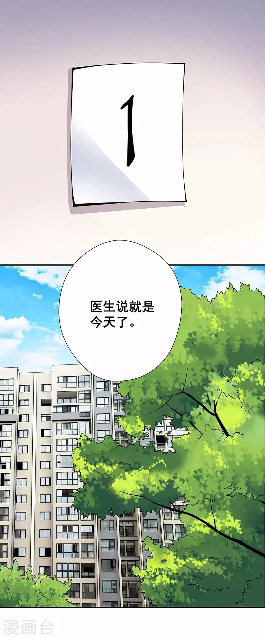 第33话7 捡到一只狗 第15页