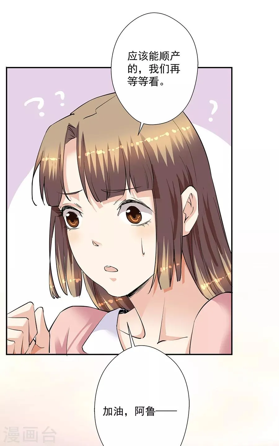 第33话7 捡到一只狗 第18页