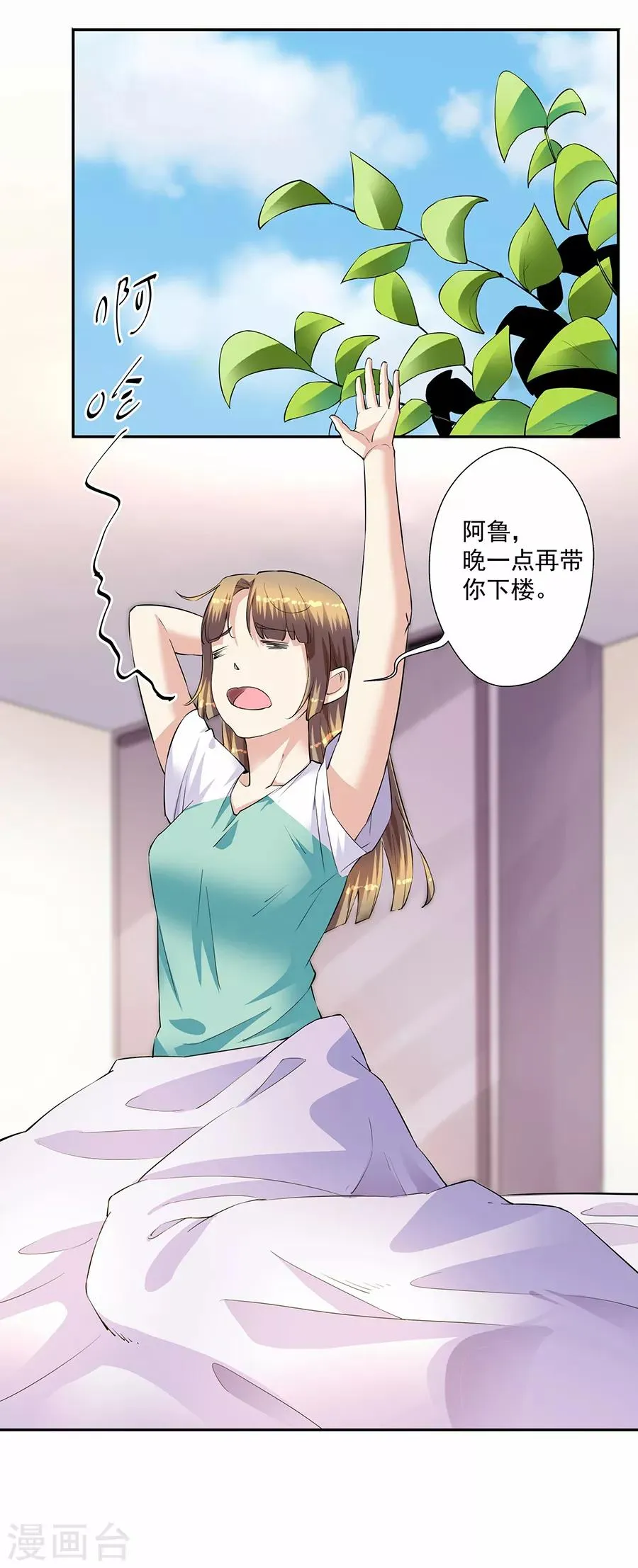 第33话5 捡到一只狗 第11页
