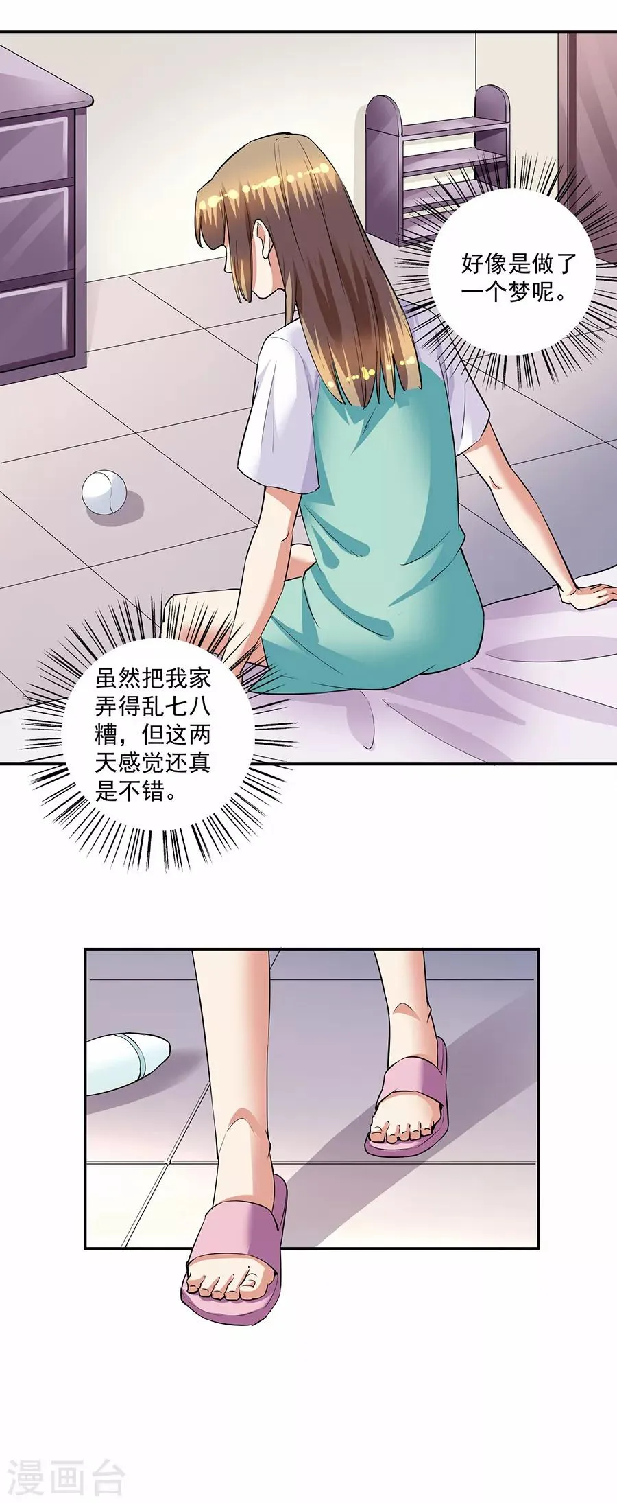 第33话5 捡到一只狗 第13页