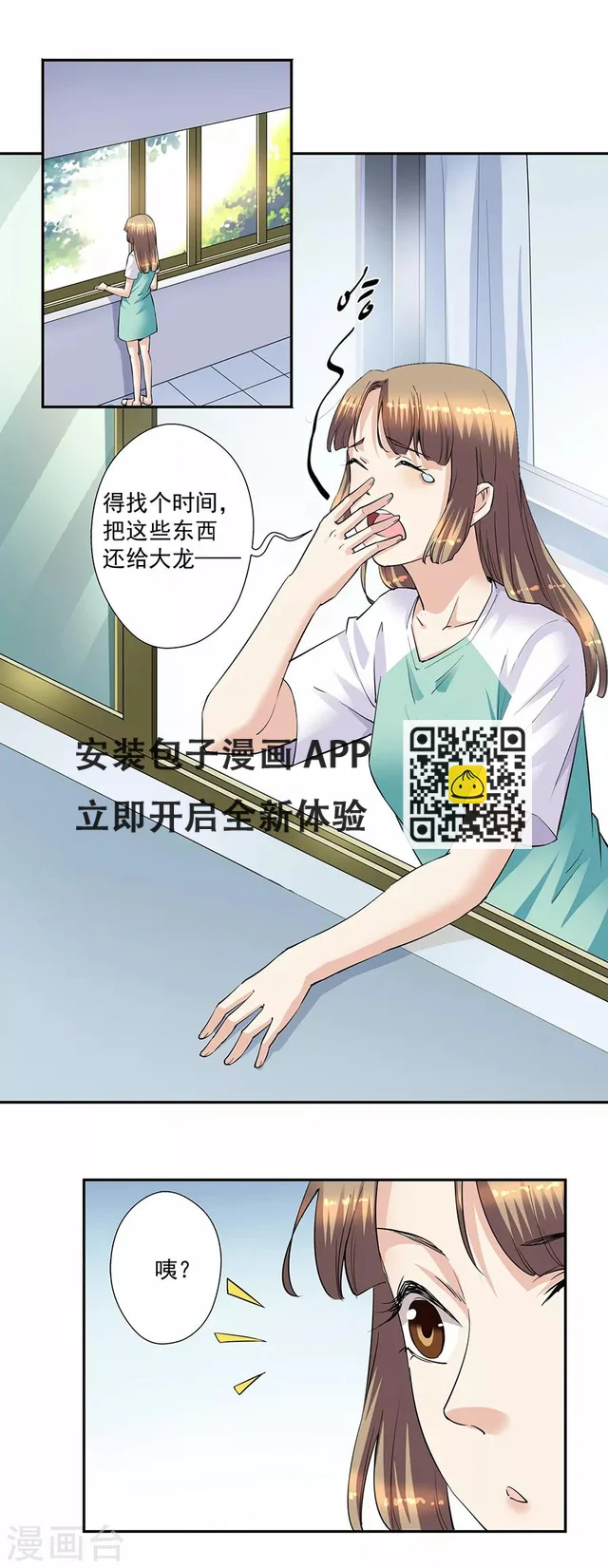 第33话5 捡到一只狗 第14页