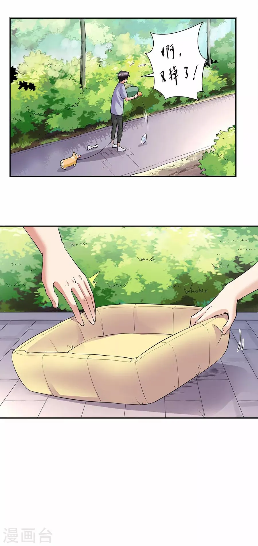 第33话5 捡到一只狗 第15页