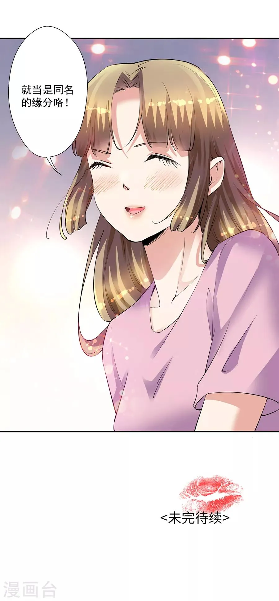 第33话5 捡到一只狗 第21页