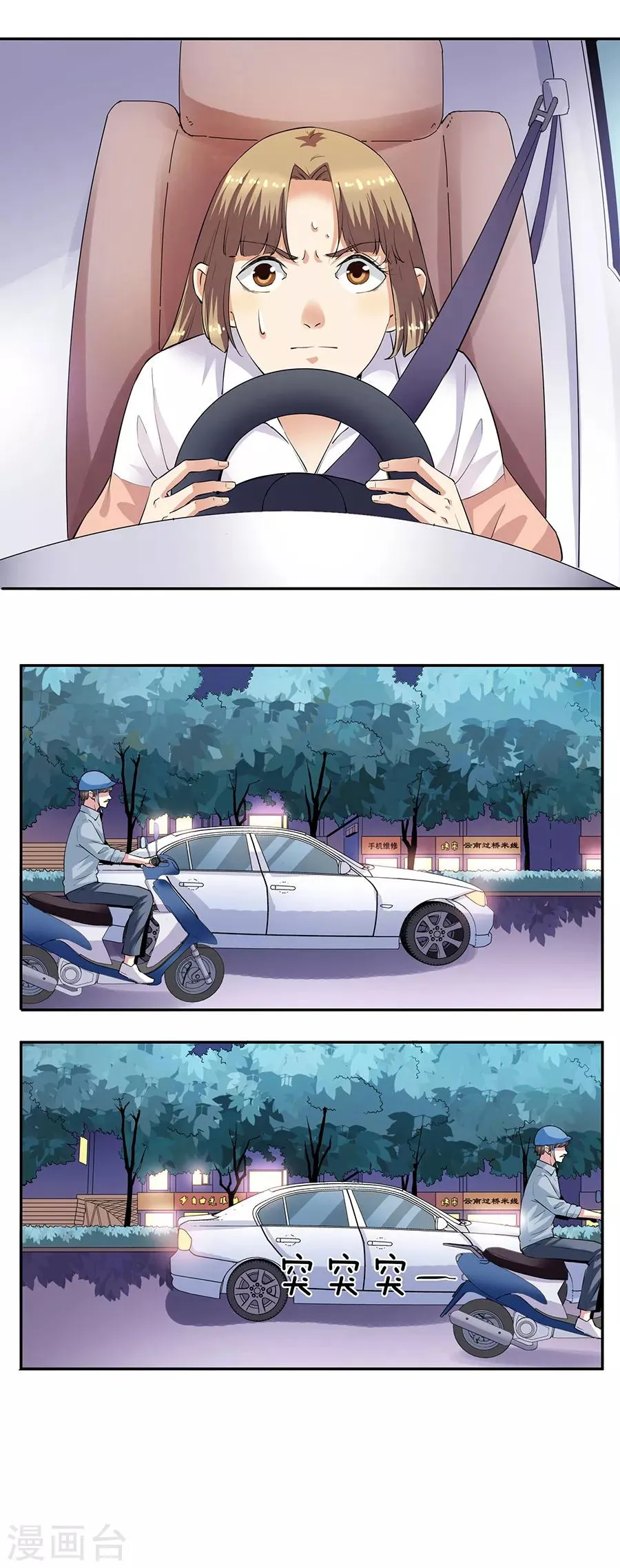 第33话4 捡到一只狗 第9页
