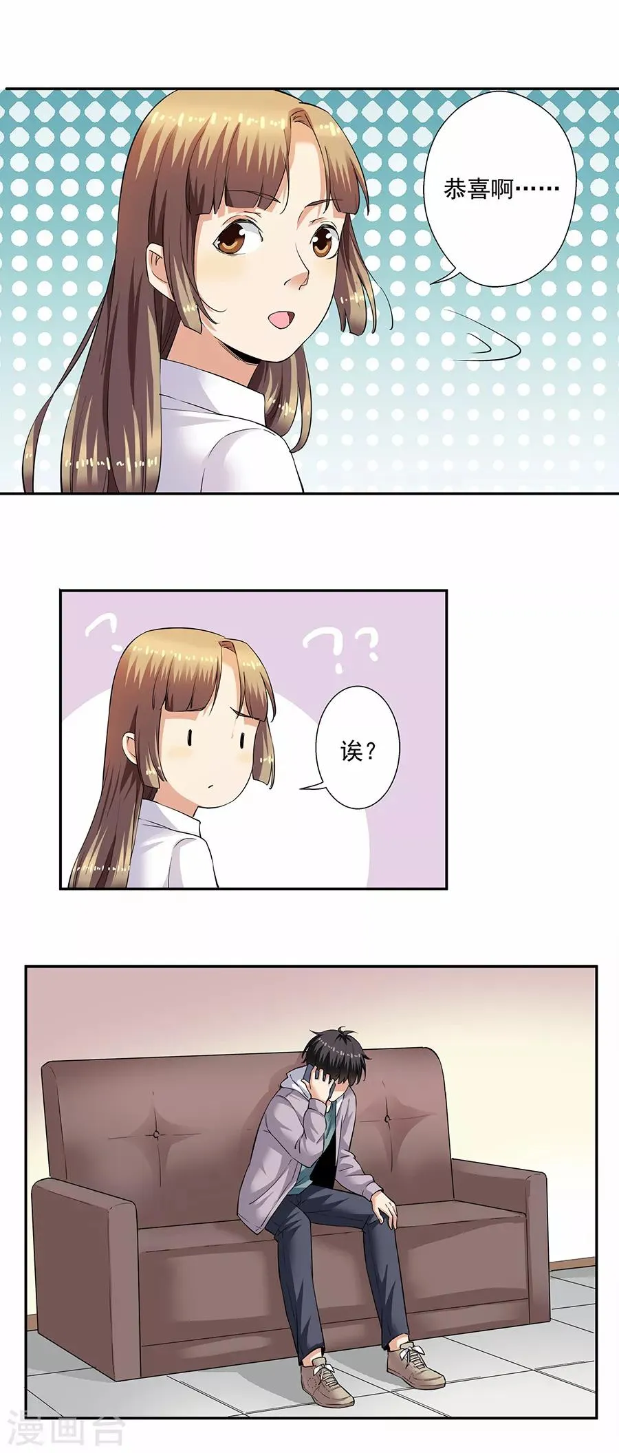 第33话4 捡到一只狗 第18页