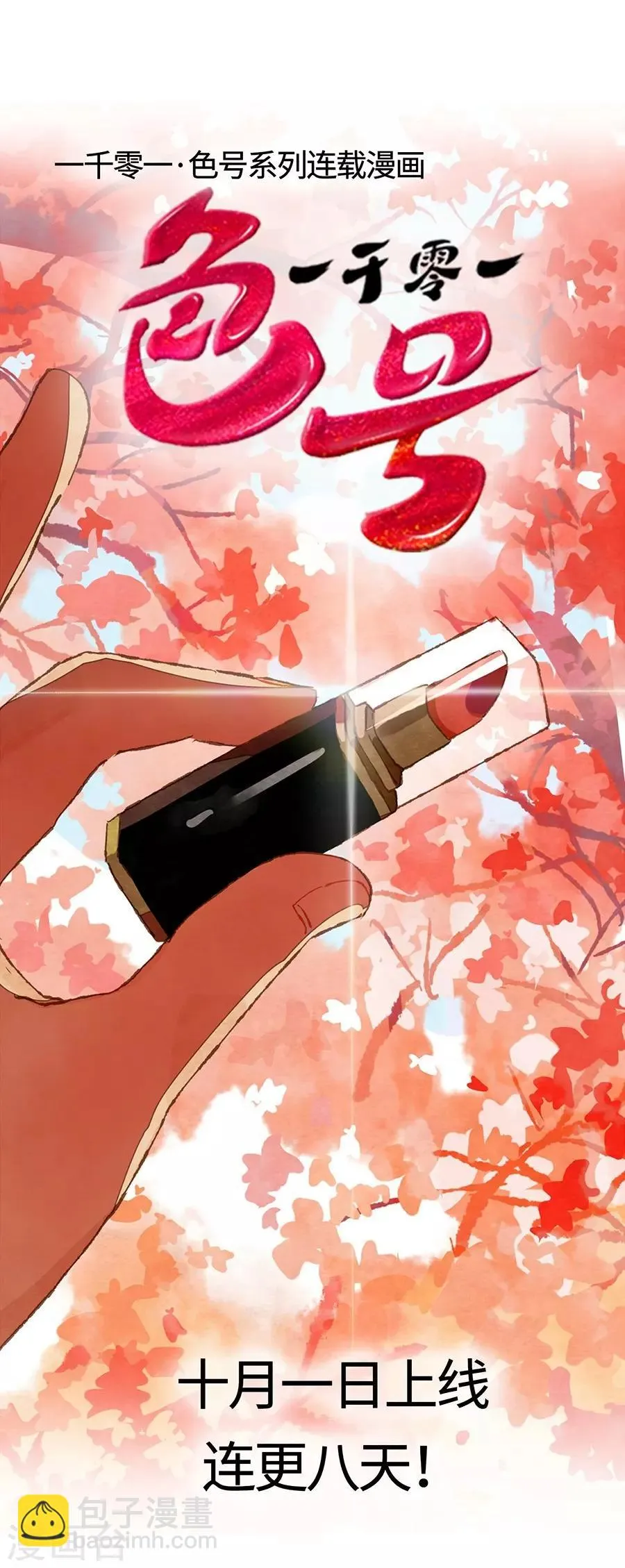 预告 第21页