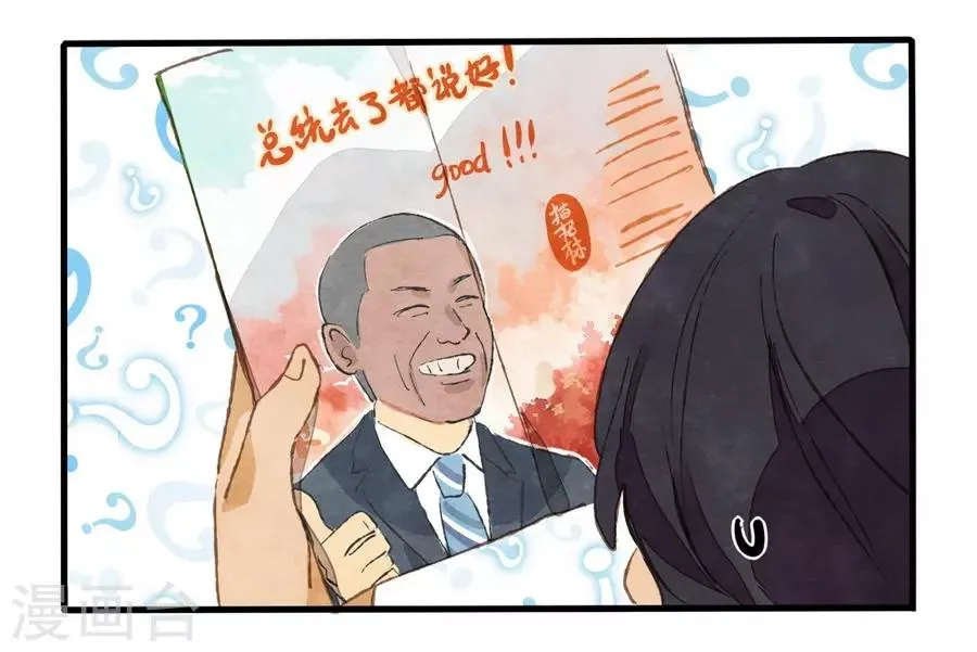 第1话1 枫叶 第4页