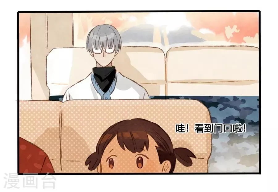 第1话1 枫叶 第6页