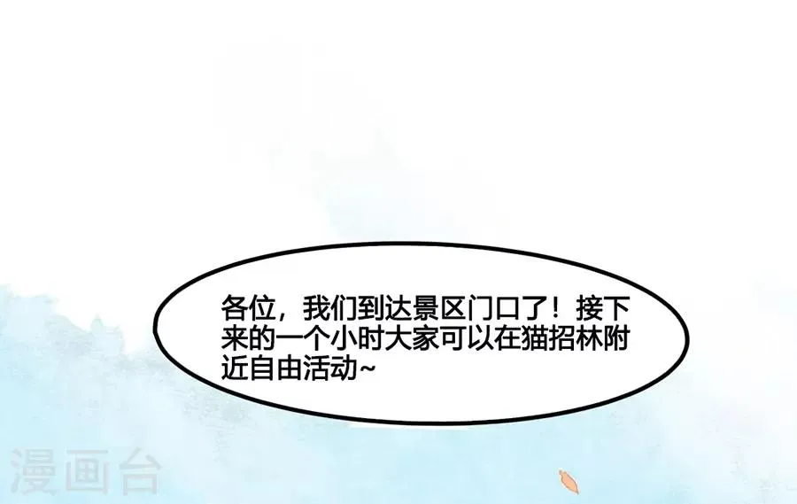 第1话1 枫叶 第10页