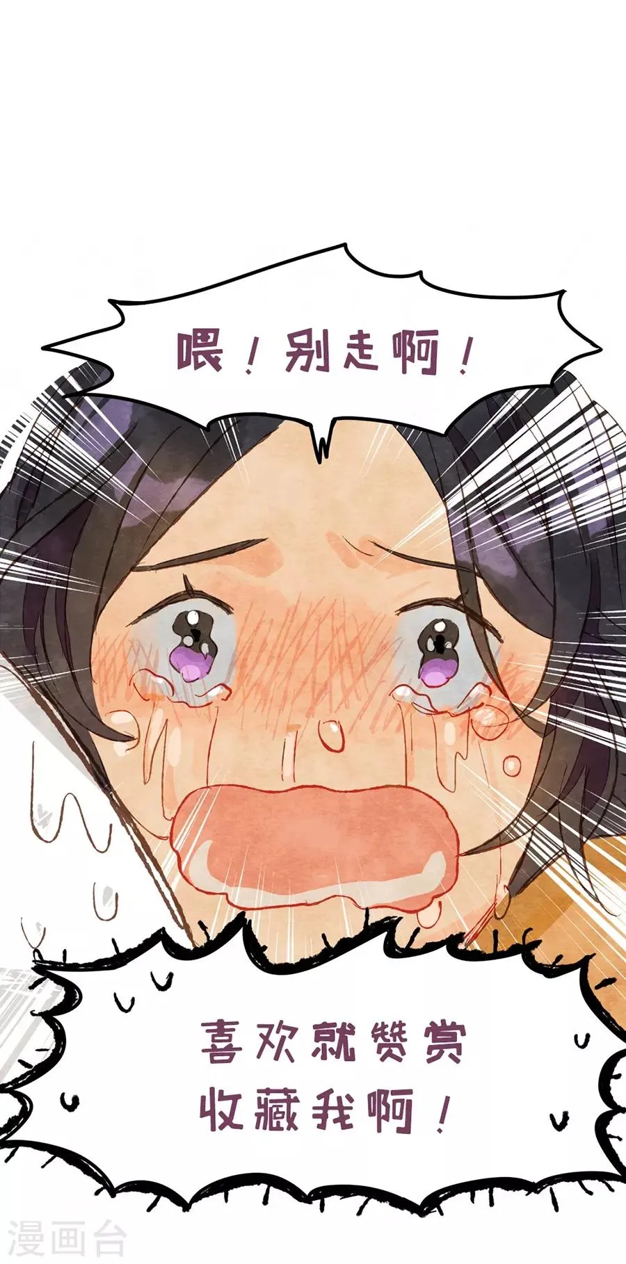 第1话1 枫叶 第36页