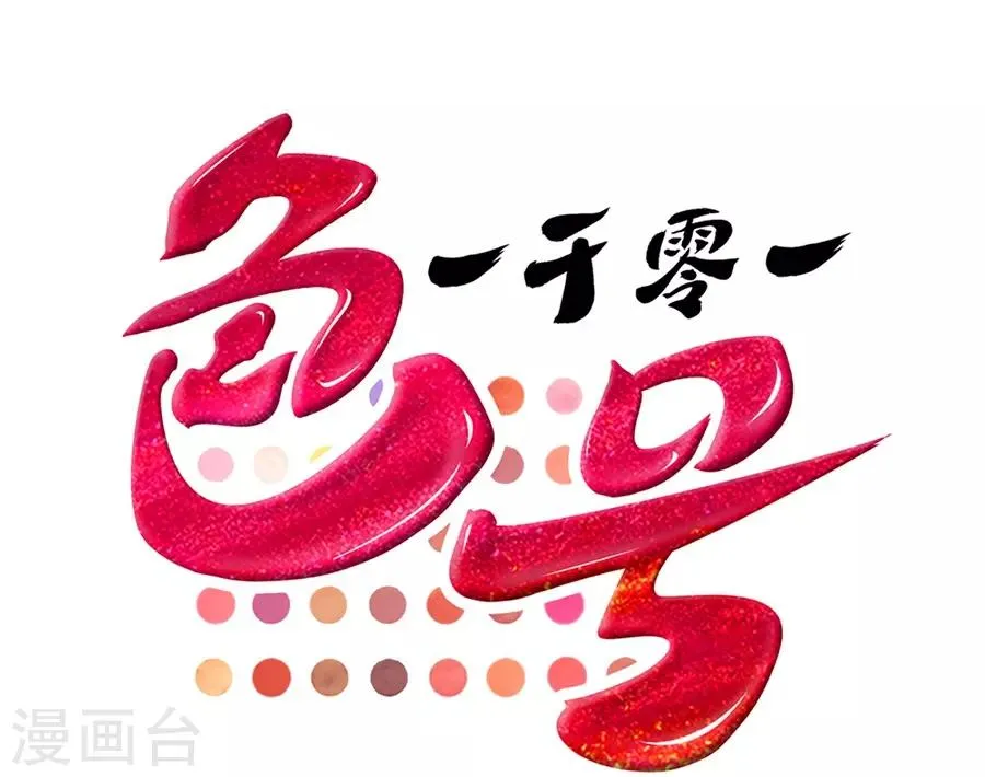 第1话2 枫叶 第5页