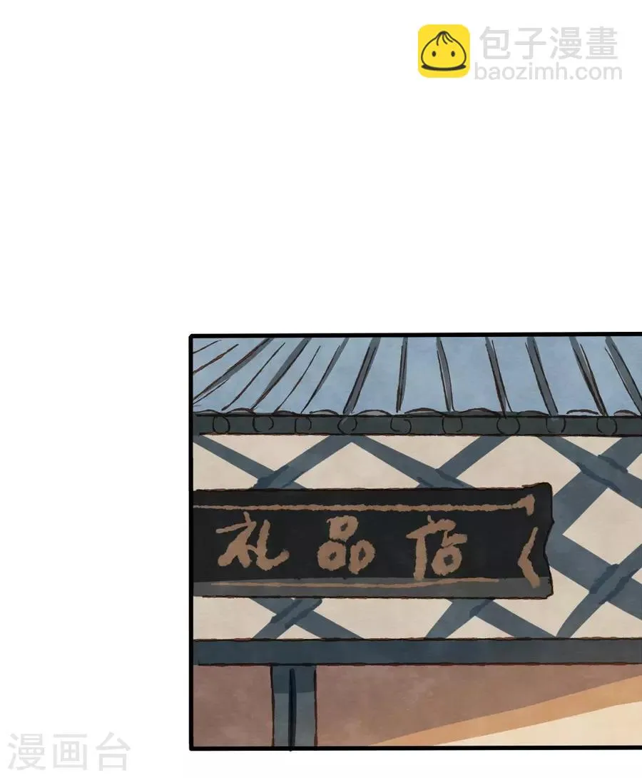 第1话2 枫叶 第8页