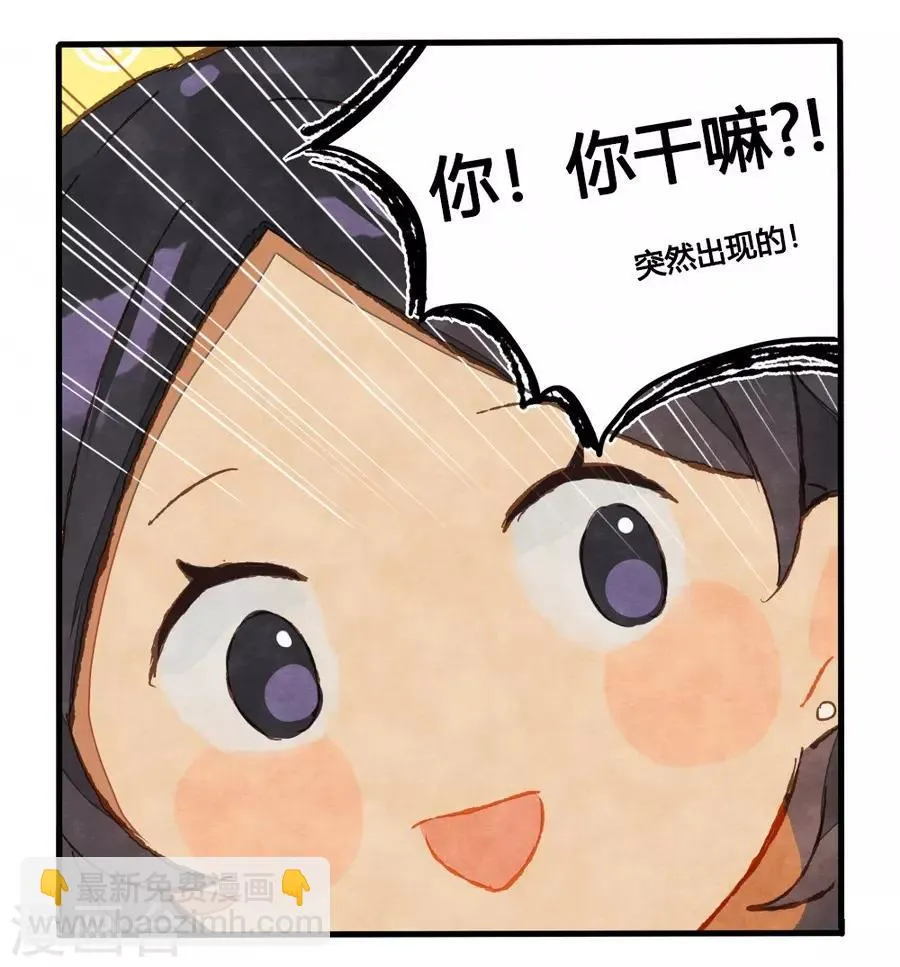 第1话2 枫叶 第13页