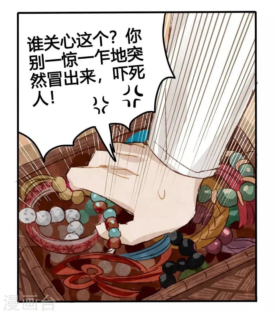 第1话2 枫叶 第15页