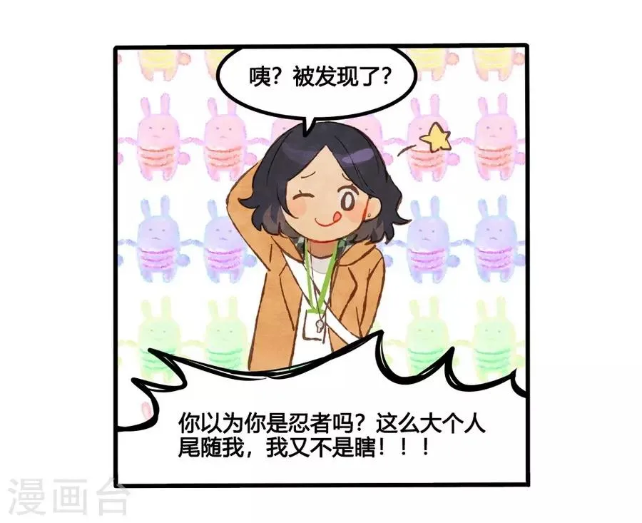 第1话2 枫叶 第25页