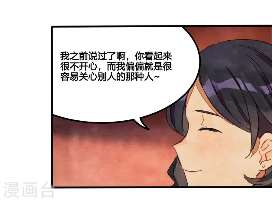 第1话2 枫叶 第27页
